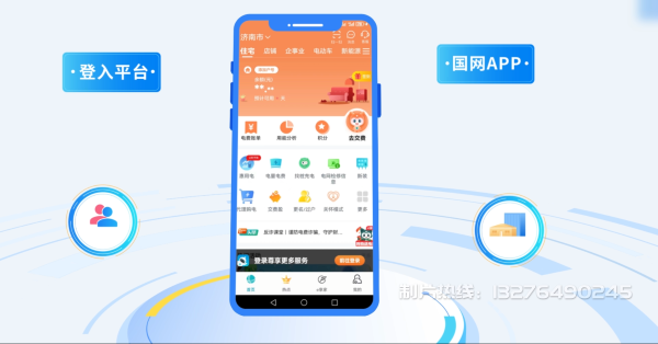 伽师县电力供需平台MG动画制作_电力系统可视化动画设计_智慧电网数字化宣传动画_电网科普动画_